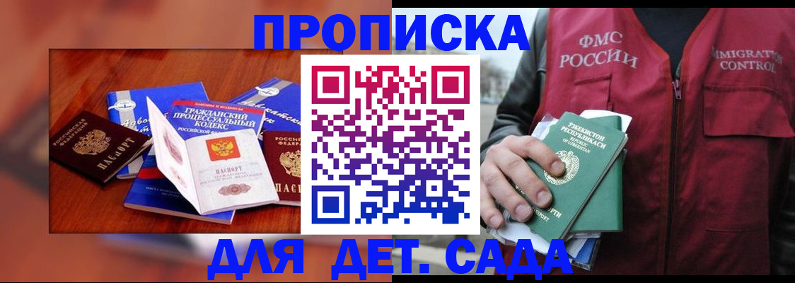 временная регистрация в квартире в Шахунье