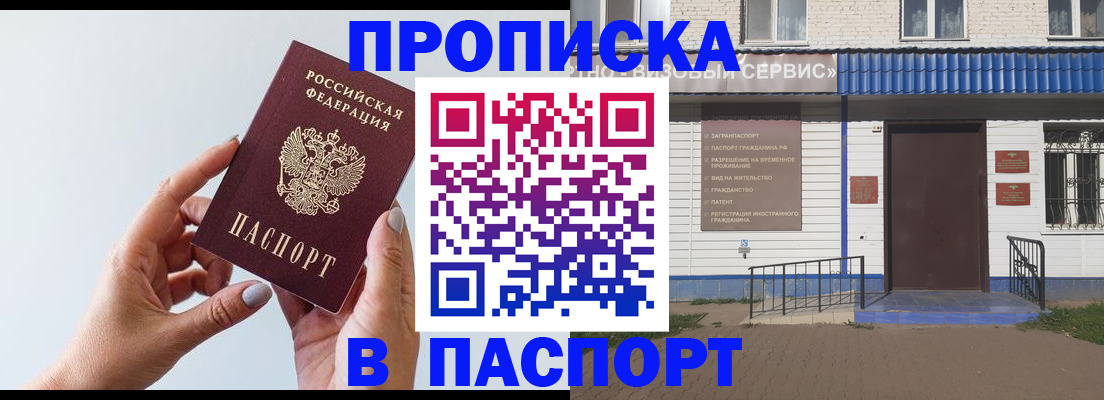 временная регистрация недорого в Шахунье