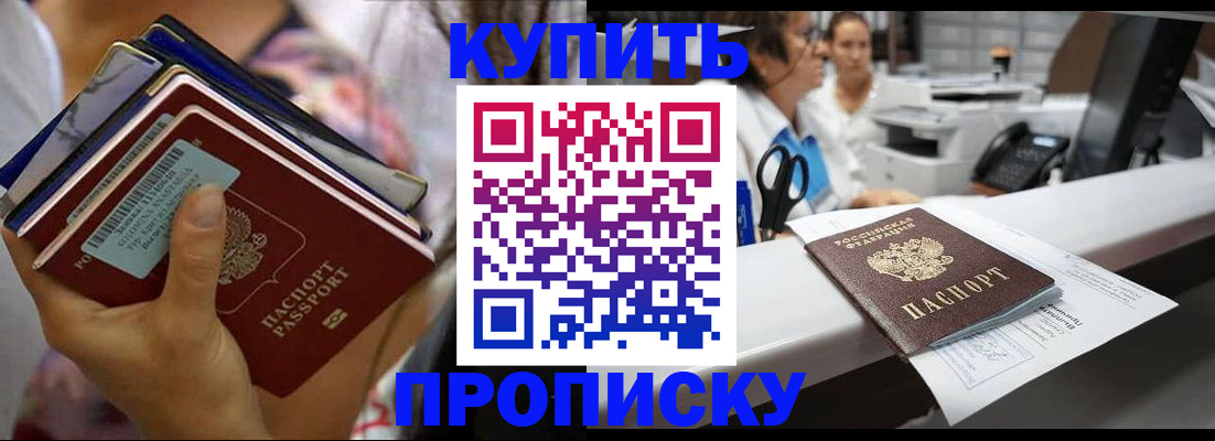 прописка для школы в Шахунье