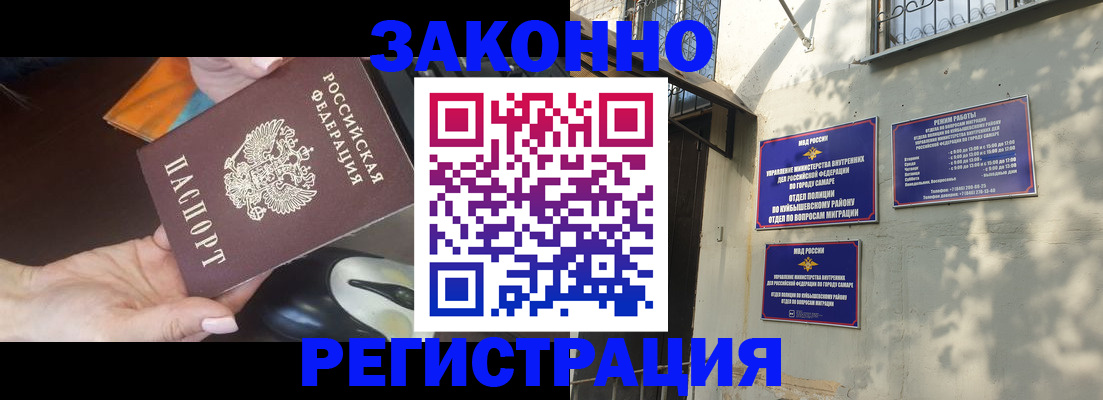 прописка для военкомата в Шахунье