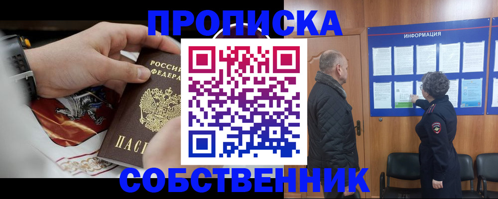 временная регистрация 2025 в Шахунье