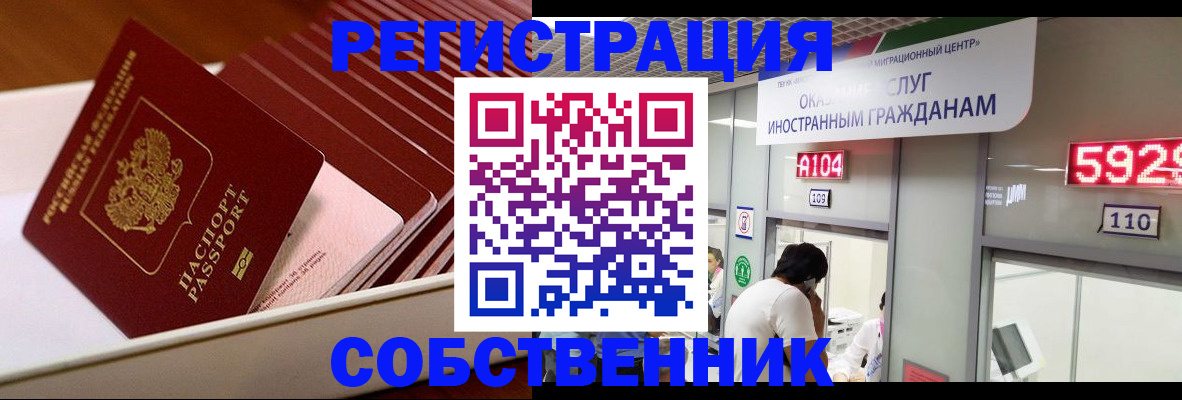 временная регистрация недорого в Шахунье
