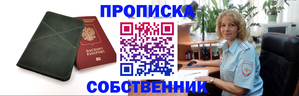 где прописаться в Шахунье